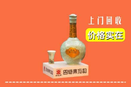 钦州市灵山回收四特酒