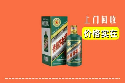 钦州市灵山回收纪念茅台酒